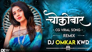 Mor Lifeline Mor Chocobar Cg Song Dj  Shivani Vaishnav  Dj Omkar Kwd [upl. by Yunick]