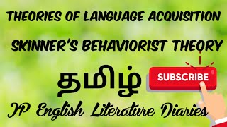 Theories of Language Acquisition  Skinners Behaviorist Theory  in Tamil [upl. by Kassia]