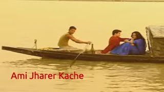 Ami Jharer Kache  Srikanto Acharya  Super Hit Bengali Songs [upl. by Zel334]