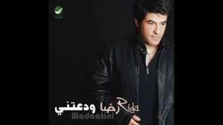 رضا  قالوا صاحبك  Rida  Aalo Sa7bk [upl. by Ginevra]