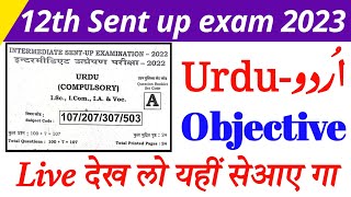 12th urdu sent up exam 2023 question paper solution  class 12 Urdu question answers for 2024 exam [upl. by Llerrot772]