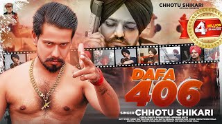 Dafa 406  Chhotu Shikari  दफा 406  Bhojpuri Song 2023  295 Bhojpuri Version [upl. by Damick]