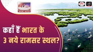 Where are India’s 3 New Ramsar Sites  To The Point  UPSC Current Affairs 2024  Drishti IAS [upl. by Aehtla]