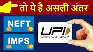 What is NEFT RTGS IMPS UPI   Real Difference Between Online Fund Transfer  How it Works [upl. by Gurevich]