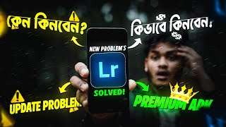 Lightroom Mobile Update problem ✅  How To Buy Lightroom Mobile  Lightroom Mobile Problem Solve [upl. by Idak]