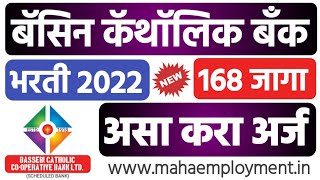 बॅंक भरती 2022🎯Bassein Catholic Bank Recruitment 2022 apply online  bassein catholic bank bharti [upl. by Axela]