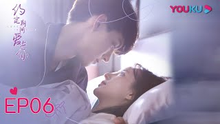 【约定期间爱上你 Love In Time】EP06  陆总假戏真做 硬宠简安  任言恺程小蒙森竣  都市爱情片  优酷 YOUKU [upl. by Capello]