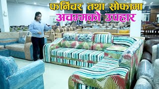 Furniture and Sofa In Nepal II Sofa Hub Kathmandu II Jankari Kendra [upl. by Copland]