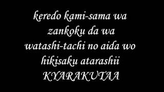 Mirishira  Romeo amp Cinderella  Otouto no Ane Utaite Cover  Neetchan Vietsub CC  Lyrics [upl. by Sikras]