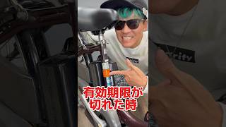 自転車の防犯登録の期限が切れた時あなたならどうする？自転車 電動自転車 電動アシスト自転車 ebike 交通安全 交通ルール echarity [upl. by Leigh830]