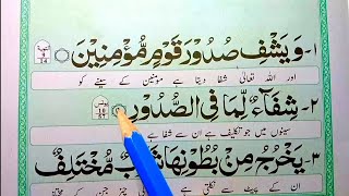 Ayat E Shifa 6 Six Verses Ayat Shifa [upl. by Aitnic747]