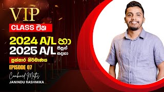 AL Combined Maths  ප්‍රස්තාර නිර්මාණය  2024 AL amp 2025 AL  VIP Class EP 07  Janindu Rashmika [upl. by Kincaid]