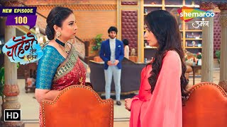 Chaahenge Tumhe Itnaa  New Episode 100  Aashi Ki Mang Pe Sid Ka Sindur  Shemaroo Umang [upl. by Mort]