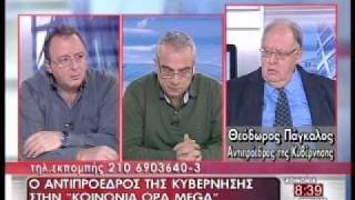 Θεόδωρος Πάγκαλος στην «Κοινωνία Ώρα Mega» 2132011 [upl. by Marra]