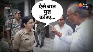 Aurangabad Viral Video महिला IPS अधिकारी पर क्यों भड़के पूर्व राज्यपाल [upl. by Ebenezer]