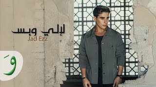 Jad Ezz  La Eli W Bas Official Music Video 2023  جاد عز  لإلي وبس [upl. by Etteve2]