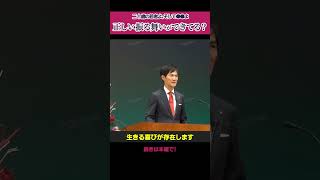 【最新1月14日】二十歳のつどい鬼滅の刃から学ぶ「立場と責任」は議会に対する裏メッセージ？【石丸市長ライブ】 shorts 安芸高田市 石丸市長 [upl. by Sirromaj28]