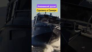 Новинка из Самары Swift Chaser 900 катер [upl. by Nylanna]