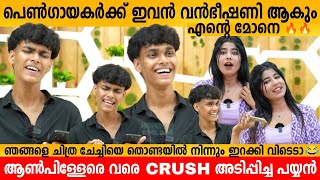 പെൺഗായകർക്ക് ഇവൻ വൻഭീഷണി ആകും😱 എന്റെ മോനെ🔥🔥 AMAL SIBY INTERVIEW  FEMALE VOICE  Double voice singer [upl. by Asamot185]