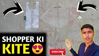 shopper ki kite  shopper ki kite banai  🪁 [upl. by Nahtanhoj552]