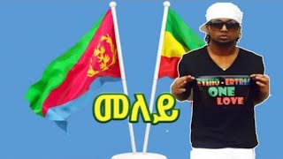 Jacky Gosee Meley Ethiopian Music [upl. by Marcelle]