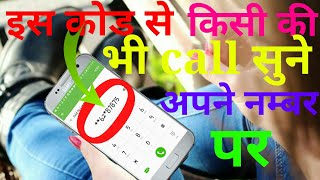 call forwarding kaise kare  call forwarding hindi [upl. by Faunie527]