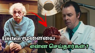 Sad facts amp Shocking results behind Albert Einsteins Brain mystery Tamil [upl. by Accemahs864]