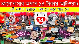 Smart Watch Price In Bangladesh 2024🔥Apple Smartwatch Price In Bangladesh 2024 😱Ultra Smart Watch [upl. by Saffian]