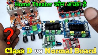 Class D Vs Normal Board Home Theater Best Amplifier board  2030 ic 2050 ic board  Class D Board [upl. by Anitnatsnoc415]