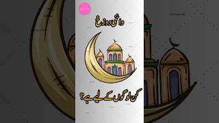 Hamesha jahanum main rehmy waly log [upl. by Stacia661]