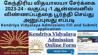 Kendriya Vidyalaya Admissions 202324 Fill and Submit application [upl. by Edelsten]