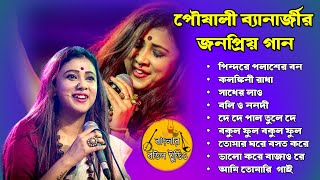 Poushali Banerjee Non Stop Hangama  Most Popular Audio Jukebox  Poushali Banerjee MP3 Song [upl. by Ahsilra]