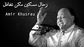 ZehaaleMiskeen Makun Taghaful  Amir Khusrau  Nusrat Fateh Ali Khan [upl. by Siramay]