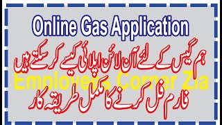 How to apply for a new Gas connection online  SNGPL Online Application  Employees Corner Zia [upl. by Gnoy]