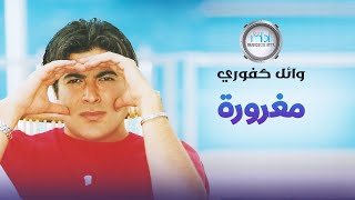 Wael Kafoury  Maghrora  وائل كفوري  مغرورة [upl. by Leorsiy]