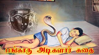 பங்காரு அடிகளாரின் கதை  Bangaru Adigalar’s Story  Melmaruvathur [upl. by Jabez]