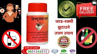 Defusal Anti Alcohol Herbal Powder No Side Effects Jad Raksi Chutaune Ausadhi रक्सी छाड्ने Defuse L [upl. by Attenehs]