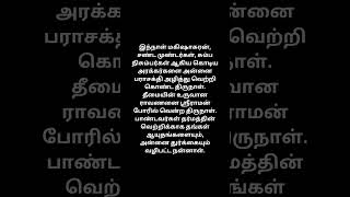 விஜயதசமி விஜயதசமிதுர்க்காதமிழ்tamilreelsstoryshortsindiashortvideoyoutubetrendingvetri [upl. by Cedell]