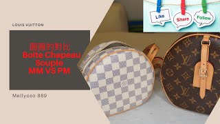 圓圓的對比 Louis Vuitton Boite Chapeau Souple MM VS PM [upl. by Tirma525]