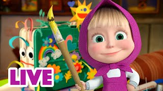 🔴 LIVE STREAM 🎬 Masha and the Bear 👸Never have I ever 😛😘 [upl. by Anaujat]