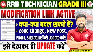 TECHNICIAN FORM FILL UP 2024  RRB TECHNICIAN FORM FILL UP  TECHNICIAN GRADE 3 FORM MODIFICATION [upl. by Eibrad]