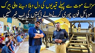 Central Jail Karachi  Mobile Snatchers Ka Anjaam  Karachi Phansi Ghaat Saza e Mout Ka Safar [upl. by Albarran]