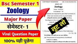 zoology bsc 1st year important questions 2023  bsc 1st semester zoology guess questions 2023 lnmu [upl. by Lauryn179]