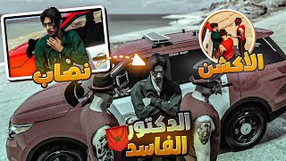 GTA RP  𝐔𝐍𝐈𝐓𝐄𝐃  الحياة الواقعية 🤫 صفقة مع الطبيب الفاسد 😯 [upl. by Kraska229]