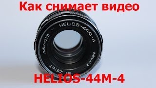 Видео снято на Гелиос 44м 4 Video Helios 44m4 [upl. by Ania]