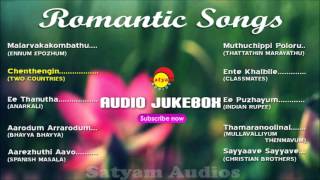 Satyam Audios Romantic Songs  Malayalam Film Hits [upl. by Petras]