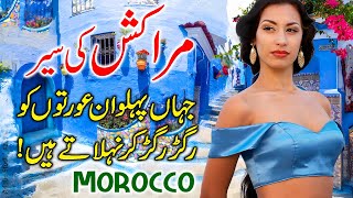 Travel to Morocco  Complete History amp Amazing Facts About Morocco Hindi amp Urdu  مراکش کی سیر [upl. by Dyun]