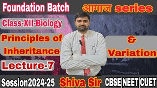 linkage and recombinationprincipal of inheritance and variations Lec  7 class12khanshiva sir [upl. by Ybsorc]