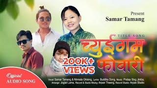 Chuigam Phobari  New Tamang Selo Song  Samar Tamang Nirmala Ghising Buddha dong  pratap jimba [upl. by Phares]