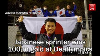 Japanese sprinter wins 100 m gold at Deaflympics [upl. by Anpas]